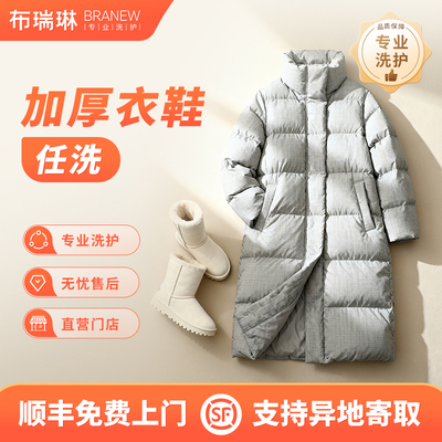 优衣库/耐克/李宁长短款羽绒服棉服3件任意洗干洗全国包邮