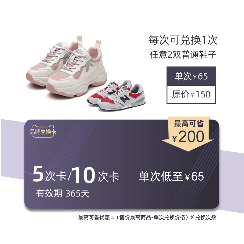 [布瑞琳]洗鞋服务刷鞋洗鞋子普通2双任洗5次10次卡洗鞋卡洗衣卡|ruв категории торговый забрать билеты/торт хлеб, 多次品牌兑换卡, 生活服务卡, 服饰清洗卡 - от Buy2taobao.com для оказания профессиональной услуги покупки агента Taobao