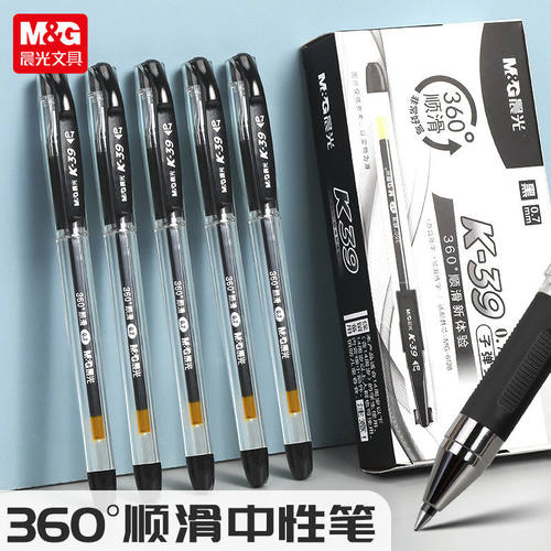 晨光0.7中性笔练字笔K39签字笔黑色硬笔书法专用笔子弹头圆珠笔黑