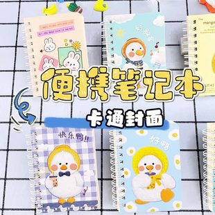 迷你A7线圈本作业小本子便携随身小学生口袋本笔记本小型记事本