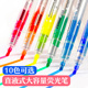 白雪626直液式 荧光笔大容量重点标记彩色笔记手账涂鸦高中生