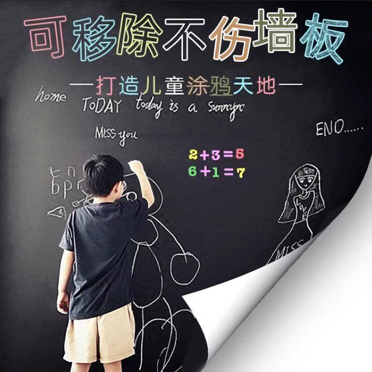 七巧果磁性黑板墙贴儿童家用可移除白板墙贴纸不伤墙涂鸦墙环保可擦写教学培训软绿板小画板墙面绿色墙纸自粘