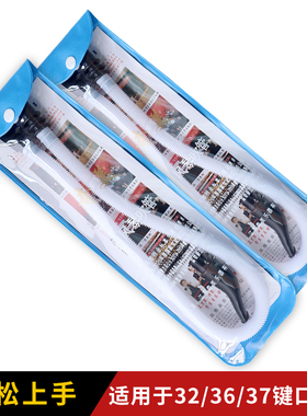 口风琴吹管A1pq801-口风琴吹管儿童学生32键36键37键通用口风