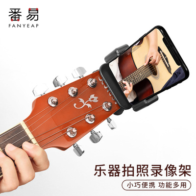 自拍架/吉他A1pn001-吉他自拍架尤克里里乐器琴头立式稳定手机