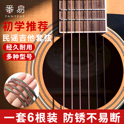 吉他弦线A1zon001-吉他弦线全套一弦6根一套单根木吉他弦通用配