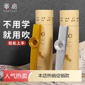 卡祖笛A1pq801 卡祖笛新型笛子卡祖笛子口笛金属初学者乐器吉他