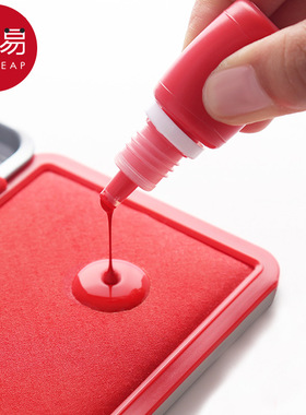 5Y印油A1pq801-印泥补充油快干墨水盖章用便携式印油补充液红色