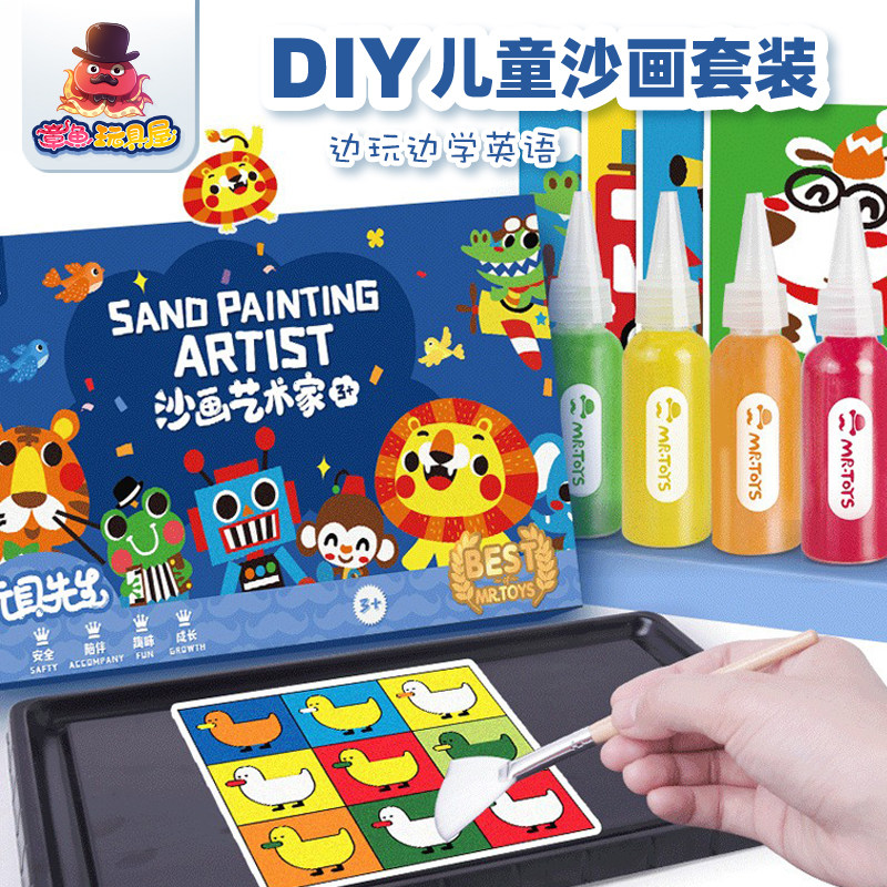 儿童填色沙画彩沙男女孩益智手工DIY绘画套装幼儿园礼盒玩具先生_虎窝淘