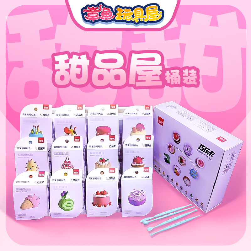 diy无毒手工材料包罗弗超轻粘土