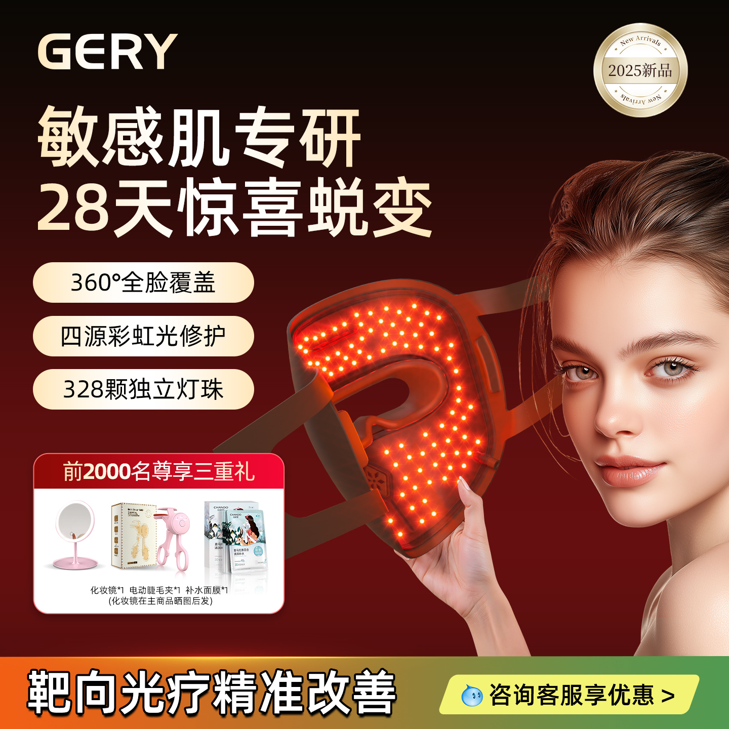 GERY面膜仪大排灯美容仪器led红蓝光面罩牛奶光嫩肤美白控油祛痘