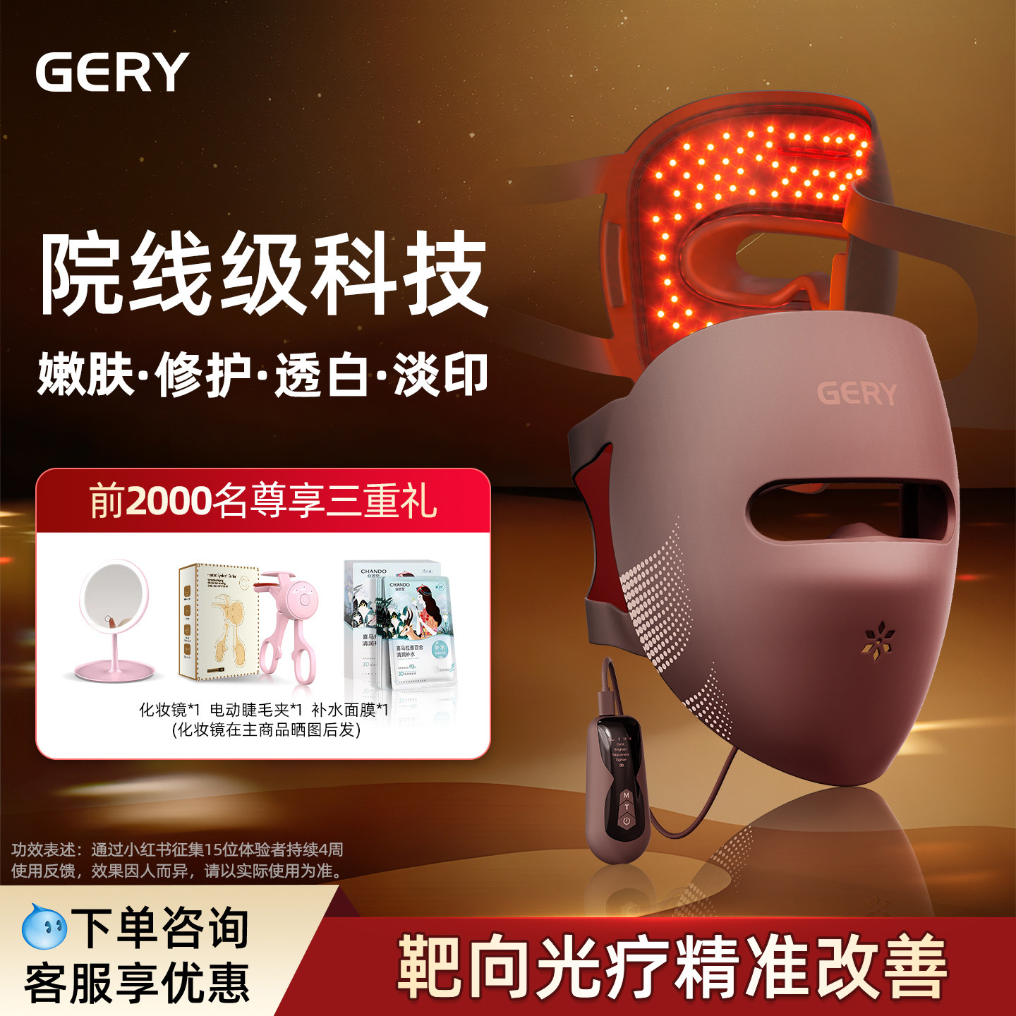 GERY面膜仪大排灯美容仪器红蓝光面罩提拉紧致嫩肤白皙控油痘印,美容美体仪器,LED/光类美容仪,淘宝优惠券,粉丝福利购,淘宝优惠卷