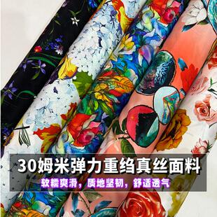 半身裙面料 印花30姆弹力重绉真丝丝绸面料连衣裙旗袍衬衫 新款 时尚