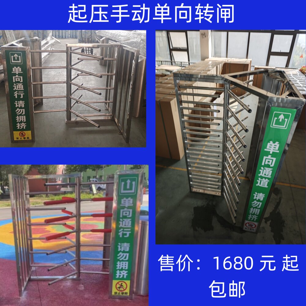 起压手动单向转闸半全高旋转门进出口通道门景区医院超市出口门