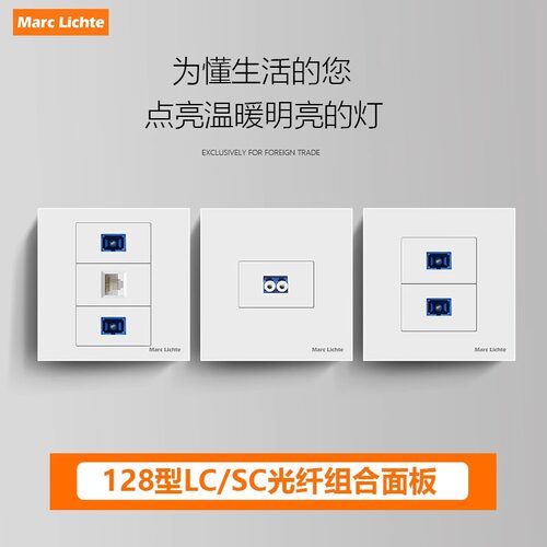 86型墙壁暗装千兆宽带网络光纤面板白色双孔LC光纤插座SC光纤插座