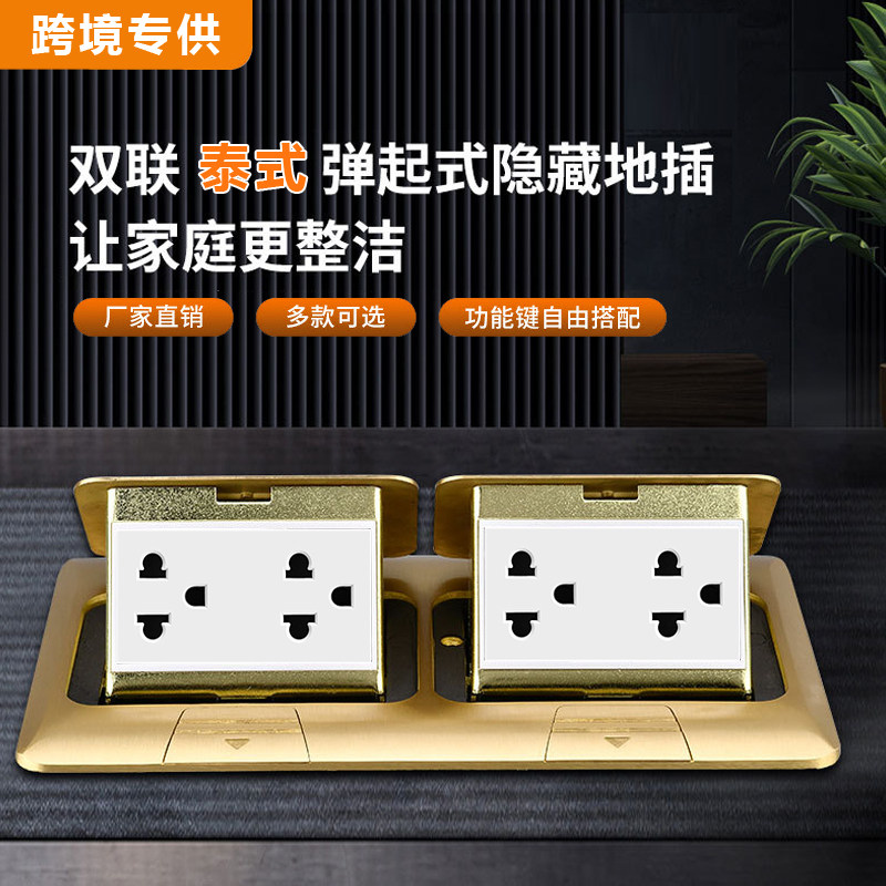 双联阻尼慢弹起式全铜地插座泰式三三插泰标六孔隐藏式防水地板插
