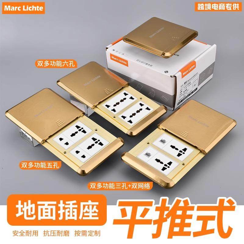 平推式双六孔地插金色防水多功能电源家用滑盖12孔13A/16A地插座