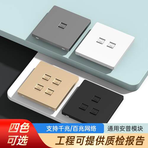 86千兆网络信息多位网口CAT6网线宽带电脑模块带保护门墙插座面板