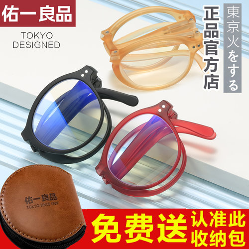 佑一良品正品老花镜送品牌收纳包