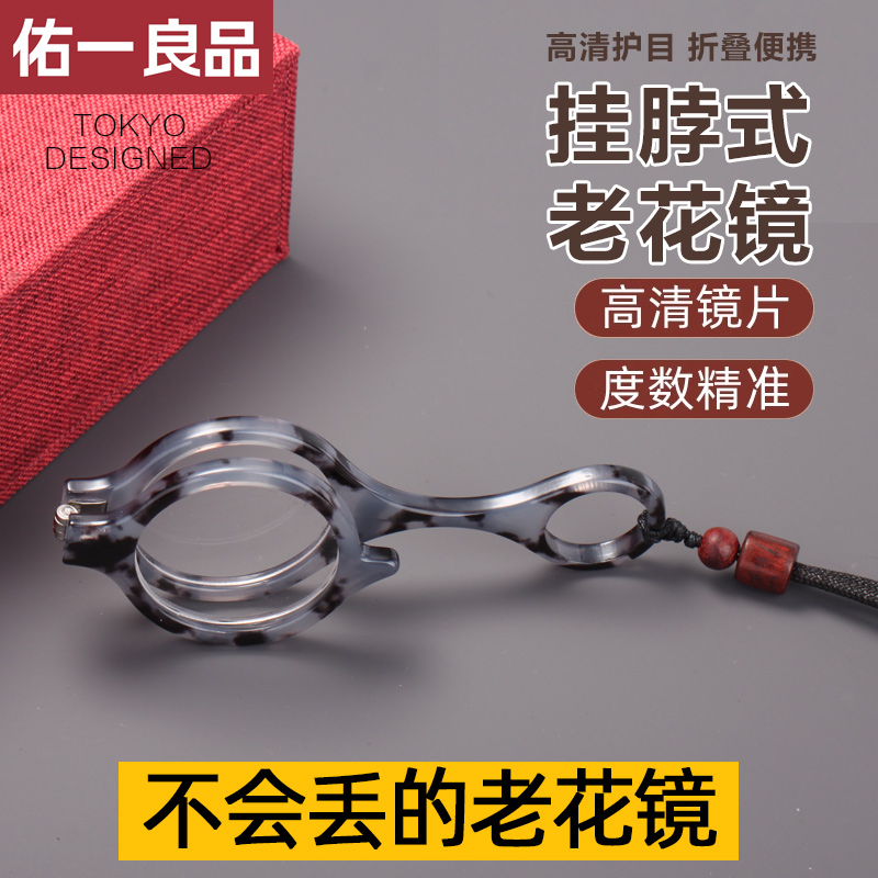 老花眼镜便携式高清折叠项链式可挂脖女款老花镜男士中老年人时尚