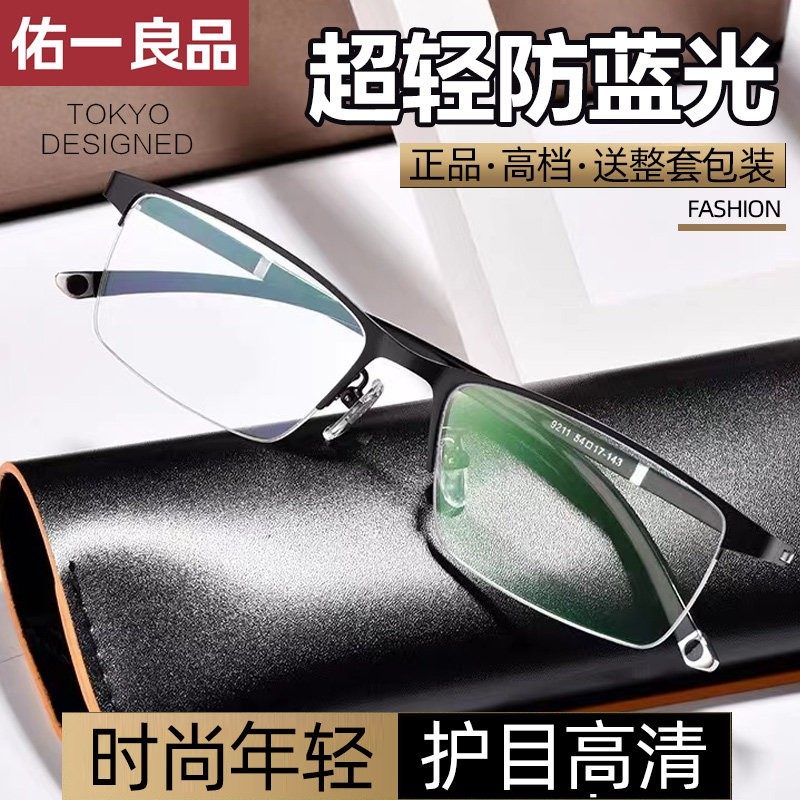 高档老花镜防蓝光正品高清中老年人时尚舒适男式半框商务老花眼镜,ZIPPO/瑞士军刀/眼镜,老花镜,淘宝优惠券,粉丝福利购,淘宝优惠卷