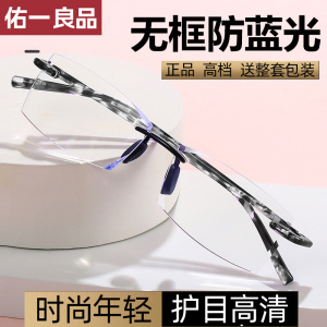 高档无框老花镜男款防蓝光抗疲劳时尚超轻高清品牌老人男老花眼镜