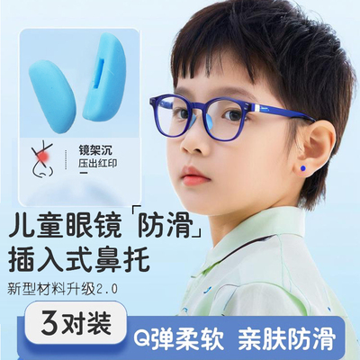 儿童硅胶插入式鼻垫防下滑防压痕