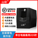 山硕ups不间断电源锂电池1KVA台式 电脑nas监控断电保护器备用220V