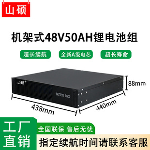 山硕机架式 LD4850 大容量48V50AH磷酸铁锂电池组外接主机ups电源
