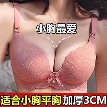 内衣女小胸平胸聚拢显大上托收副乳一片式无痕无钢圈性感胸罩套装