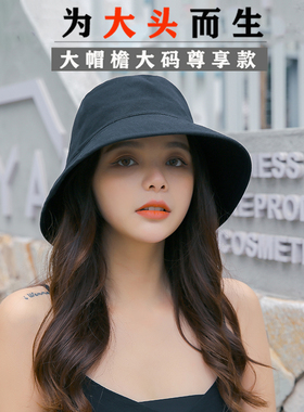 帽子女春夏日系63cm特大码大号大檐遮阳渔夫帽子夏天大头围盆帽女