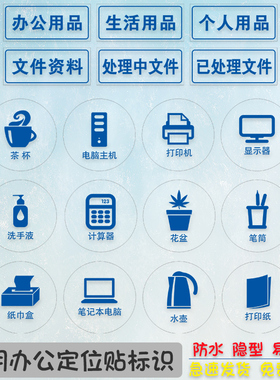 5s管理标识牌贴6s管理标识贴桌面物品定位定置标识7S定位贴5cm蓝色物品定位贴餐饮8S标示办公用品标志标贴