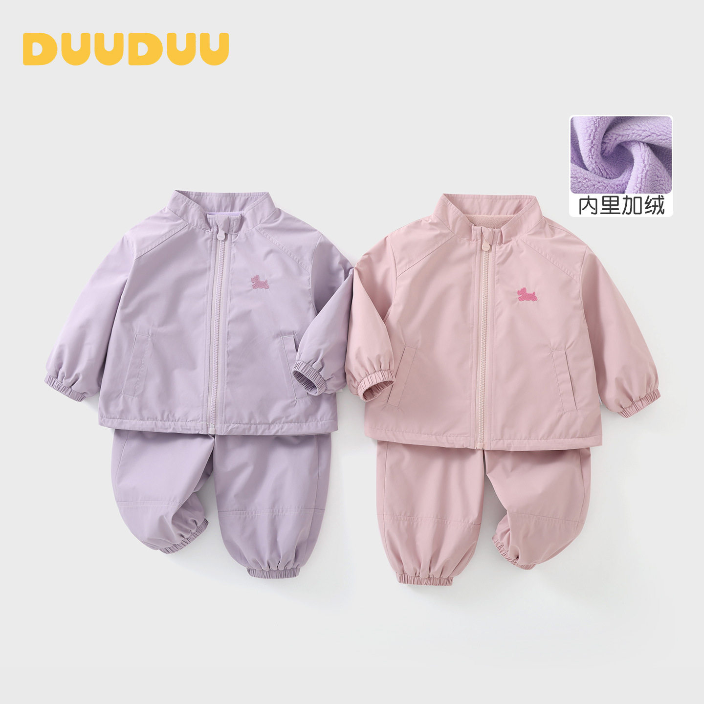 DUUDUU婴幼儿a类男女童套装宝宝衣服春秋款加绒秋冬防风休闲套装