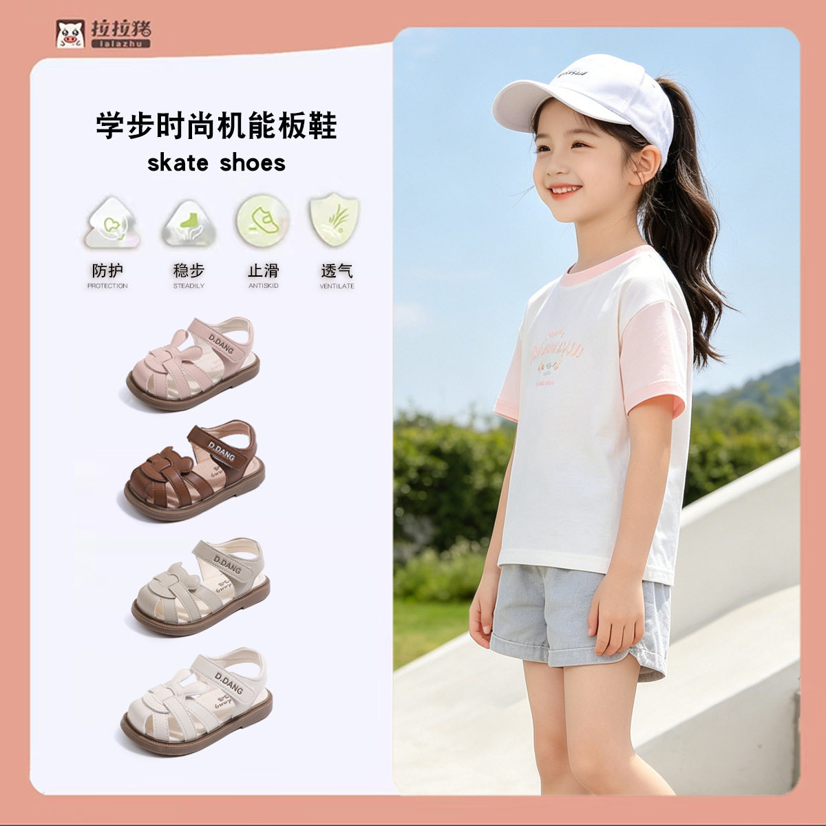 拉拉猪女童凉鞋夏季凉感机能鞋软底魔术贴包头透气透气鞋儿童