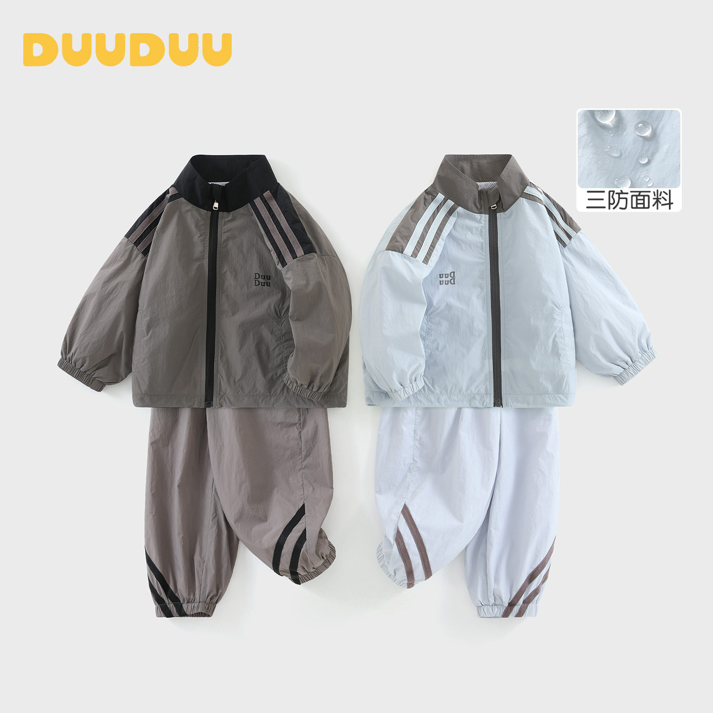 DUUDUU男童套装2026秋装儿童三防运动服小宝宝条纹立领两件套外穿