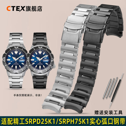 适配精工SRPD25K1弧口精钢表带男
