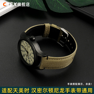 适配天美时 汉密尔顿 精工 欧米茄防水尼龙表带男牛皮底表链 20mm