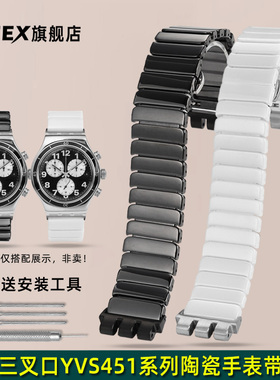 CTEX适配斯沃琪YVS420 YVS454/451三叉口YVS400 YVB404陶瓷表带男