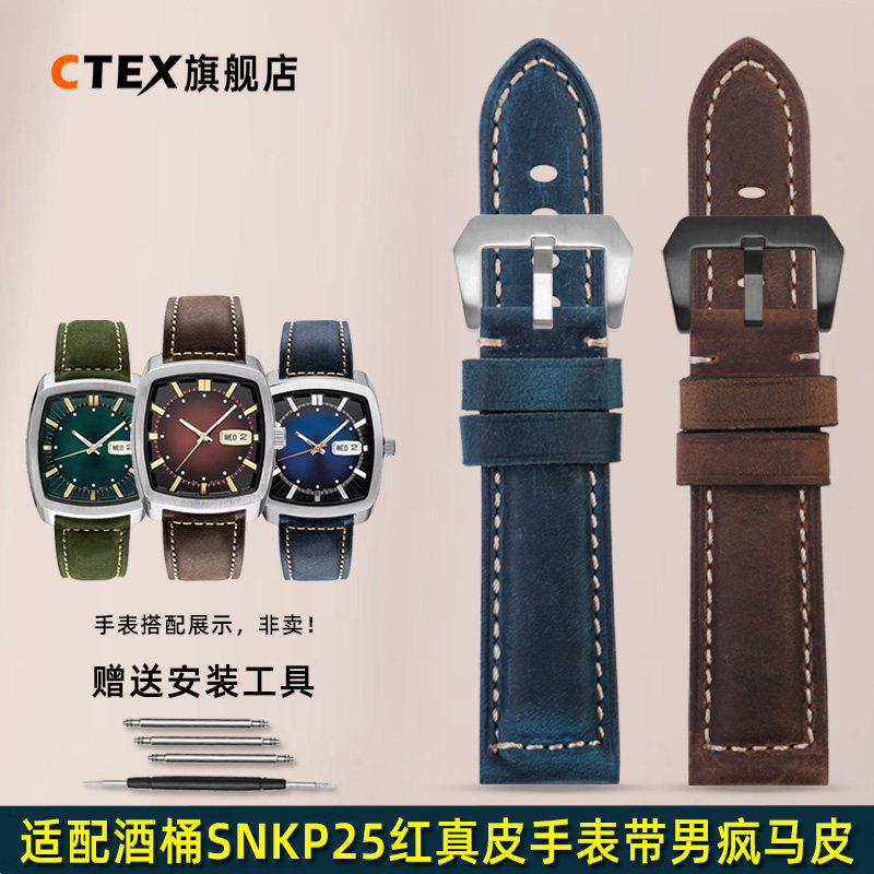 适配精工酒桶复古绿盘真皮手表带