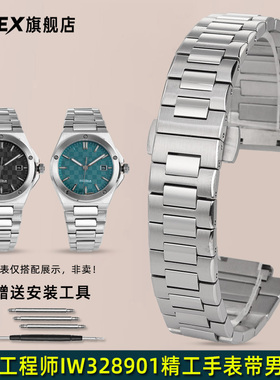CTEX适配IWC万国工程师系列IW328901 328902 328903 04精钢手表带