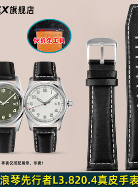 CTEX适配浪琴先行者L3.810.4祖鲁飞返计时L3.812.4快拆真皮表带男