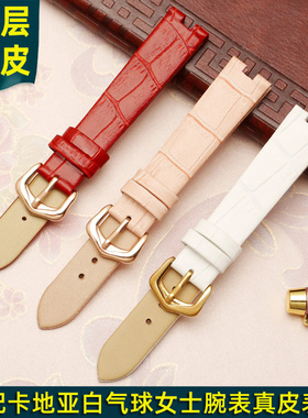 适配卡地亚白气球W4BL0005真皮手表带女凹口绢丝表链配件红色16mm