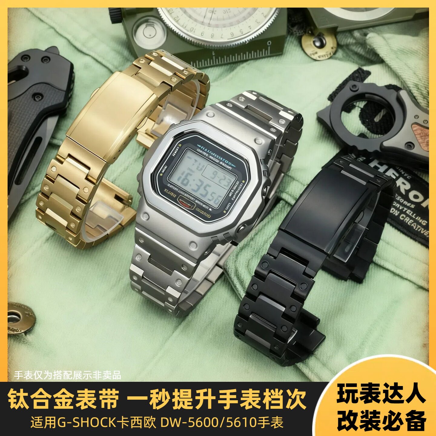 适用卡西欧DW5600钛合金表壳表带
