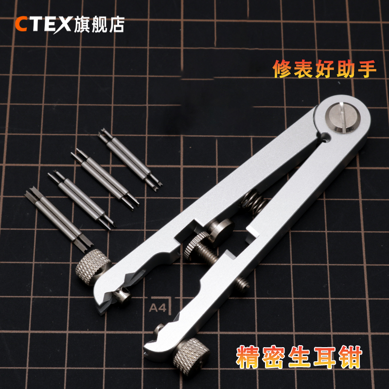 适配劳力士手表拆装工具