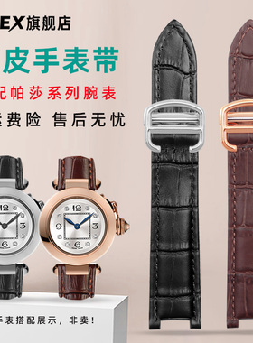 CTEX适配卡地亚帕莎PASHA系列牛皮表链男真皮手表带女凹口18 20mm