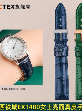 适配西铁城光动能满天星EX1480真皮手表带女头层牛皮表链蓝色14mm