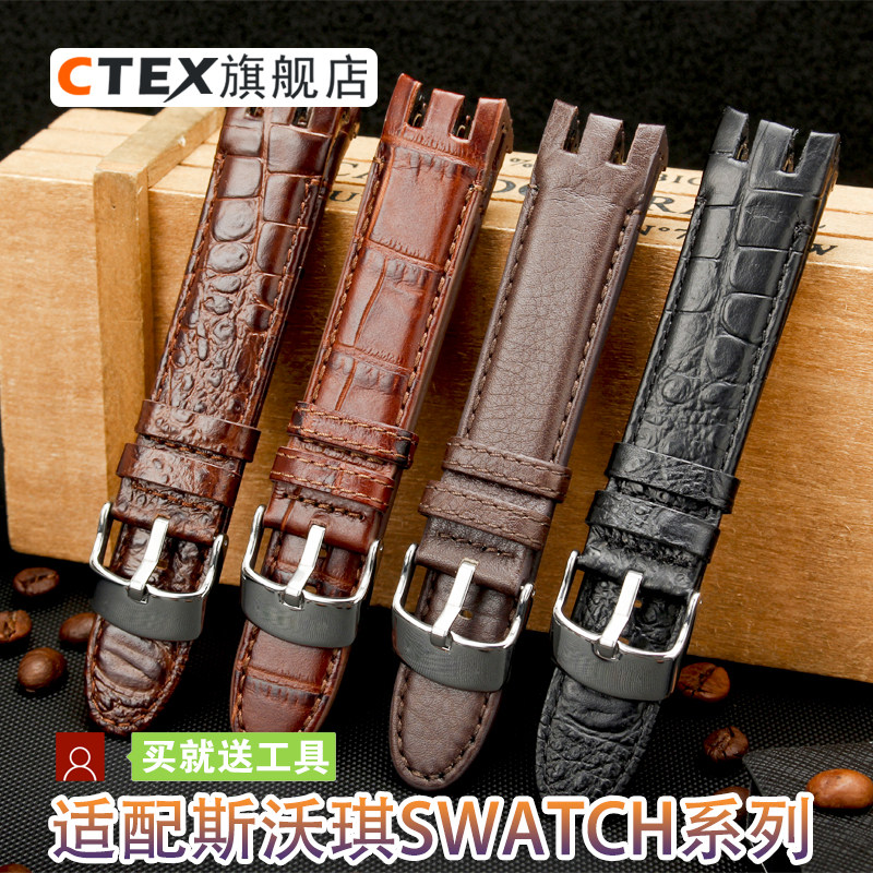 鳄纹牛皮表带真皮手表带代用斯沃琪 YRS403 412 402G系列手表配件