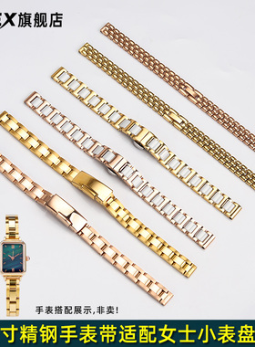 CTEX适配马克华菲小绿表FW-3350/3370女 满天星FW-3250精钢手表带