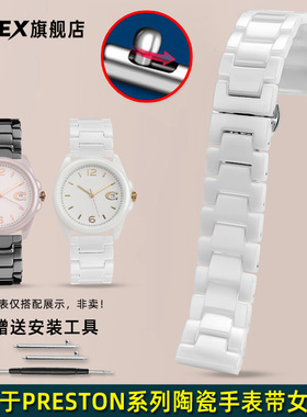 CTEX适用于蔻驰PRESTON系列14503925 14503926女士陶瓷手表带快拆