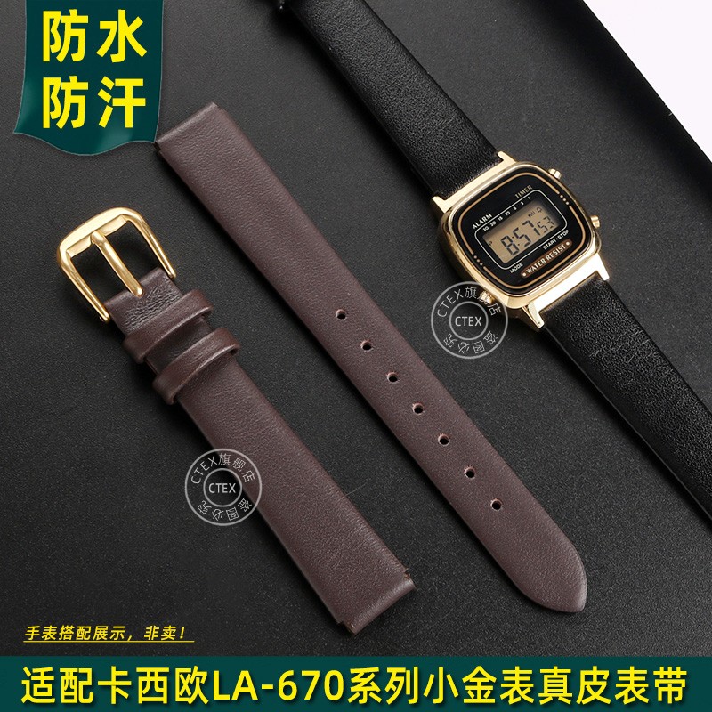 适配卡西欧LA670真皮手表带精钢