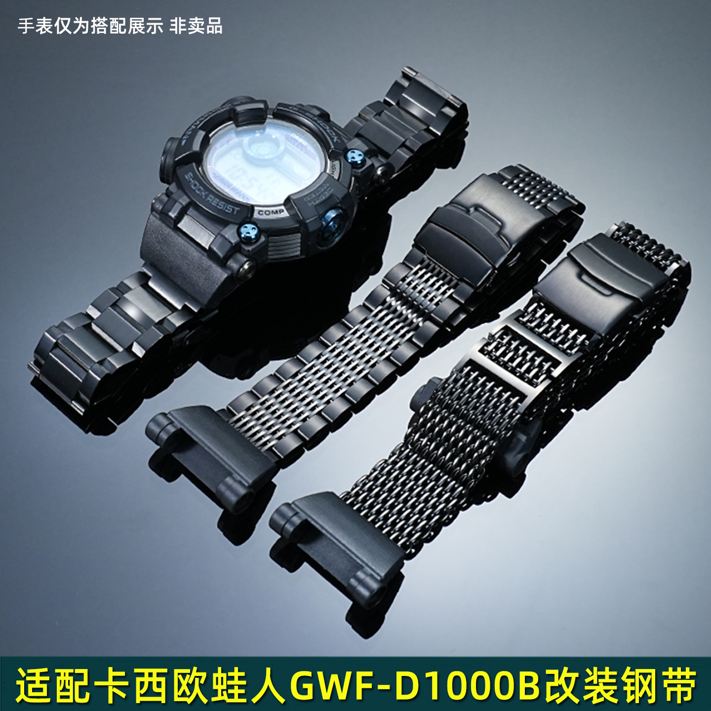 适配卡西欧GWF-D1000B不锈钢表带